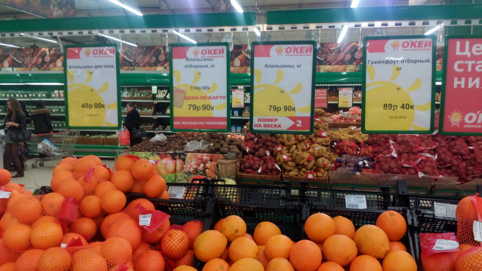 Цены в супермаркетах Краснодара